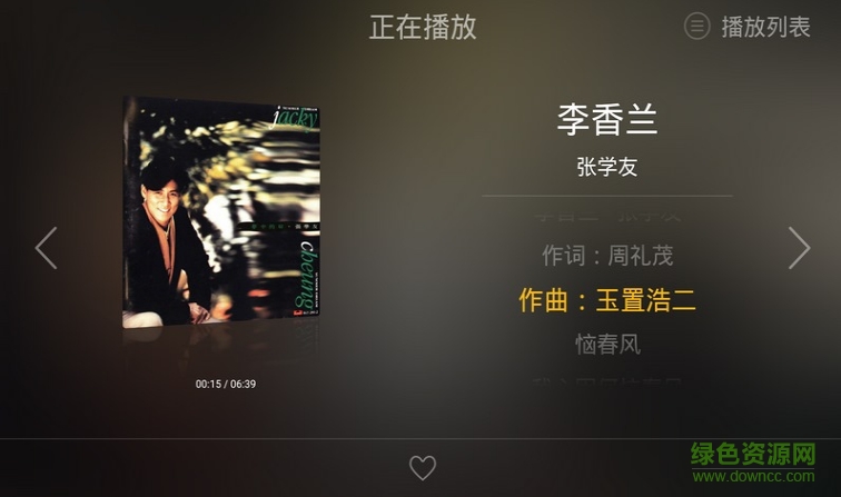 蝦米音樂(lè)apk v2.3.0.6 安卓電視版 1