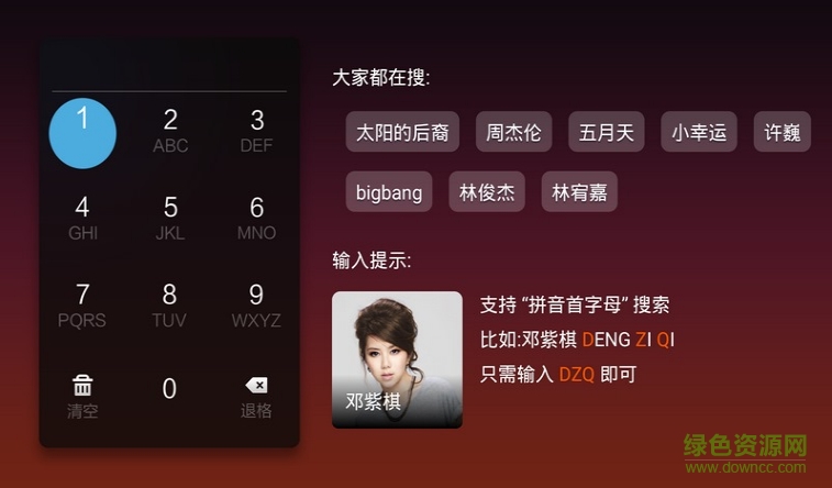 蝦米音樂(lè)apk v2.3.0.6 安卓電視版 2