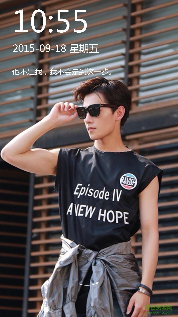 微微一笑很傾城之楊洋鎖屏 v1.0 安卓版 0