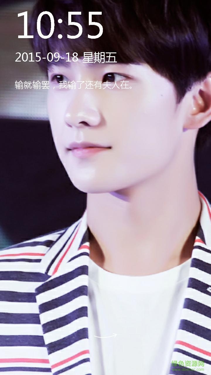 微微一笑很傾城之楊洋鎖屏 v1.0 安卓版 2
