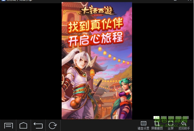 大話西游手游pc端 v1.1.45 官網(wǎng)版 0
