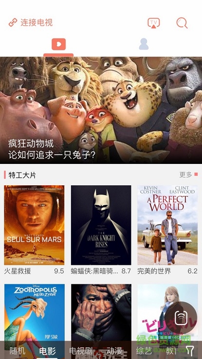 樂播投屏去廣告去升級(jí)版 v3.2.07 安卓版 3