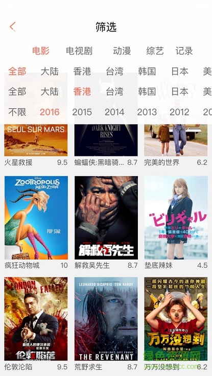 樂播投屏ipad版 v5.8.76 蘋果ios版 0