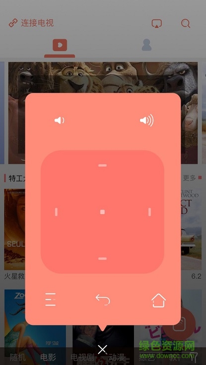 樂播投屏去廣告去升級(jí)版 v3.2.07 安卓版 0