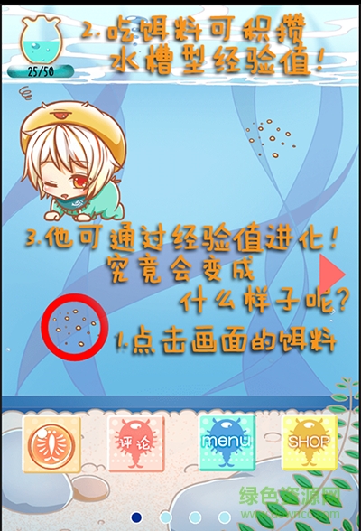 擬人化鹵蟲(chóng)養(yǎng)成中文版 v1.0 安卓版 1
