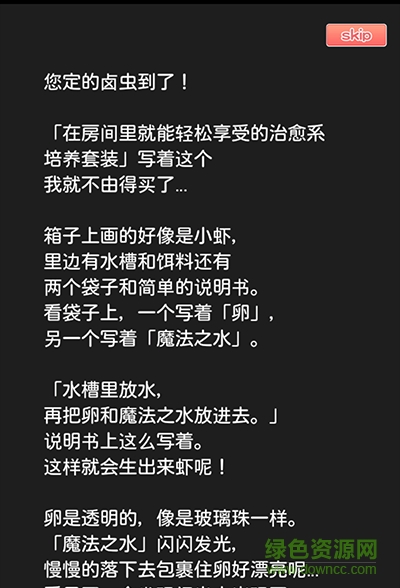 擬人化鹵蟲(chóng)養(yǎng)成中文版 v1.0 安卓版 3