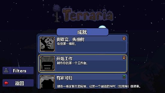 泰瑞利亞中文版 v1.5.3 安卓無限道具版 1