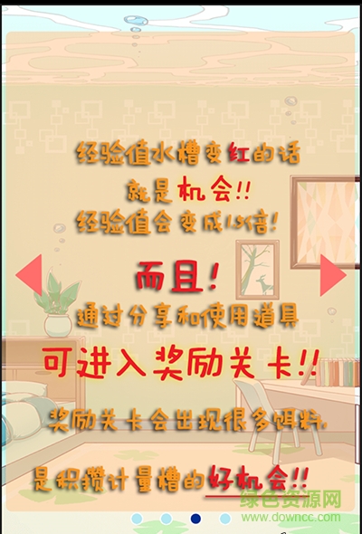 擬人化鹵蟲(chóng)養(yǎng)成中文版 v1.0 安卓版 4