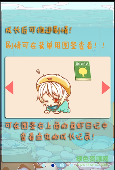 擬人化鹵蟲(chóng)養(yǎng)成中文版 v1.0 安卓版 5