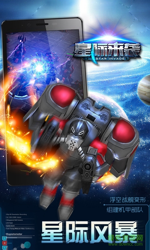 星際來襲bt版最新版 v1.3.3 安卓修改版 1