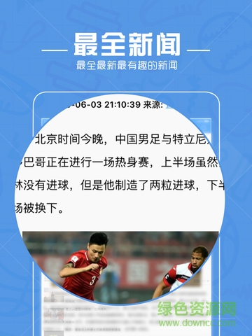 直播吧iPad版 v4.2.9 蘋(píng)果ios越獄版 1