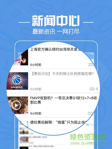 直播吧iPad版 v4.2.9 蘋(píng)果ios越獄版 2