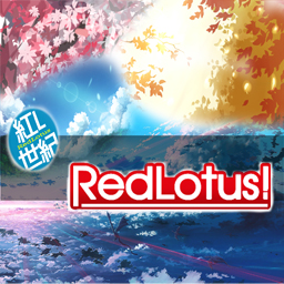 紅蓮世紀1.0.0正式版