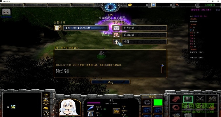 紅蓮世紀(jì)預(yù)覽版1.23_魔獸orpg地圖 附注冊表 0