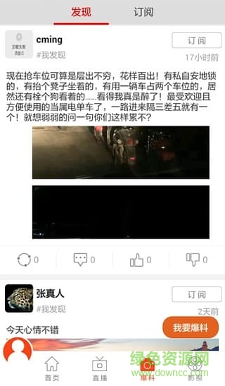 孔雀TV v1.0 安卓版 0