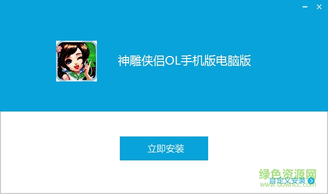 神雕俠侶ol電腦版 v1.7.1 官網(wǎng)pc版 0