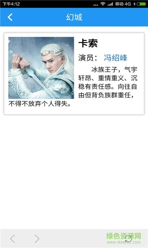 幻城(追劇神器) v1.1 安卓版 2