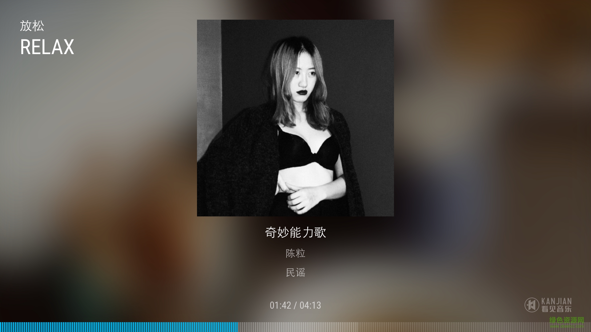 看見音樂tv版 v1.5.1 安卓電視版 0