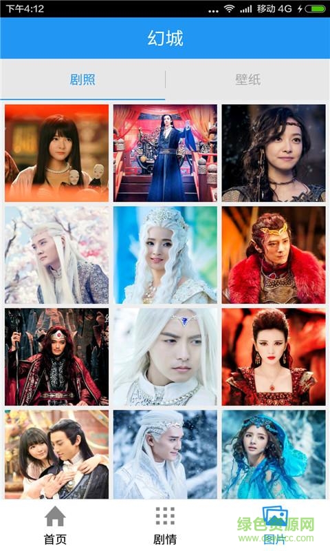 幻城(追劇神器) v1.1 安卓版 3