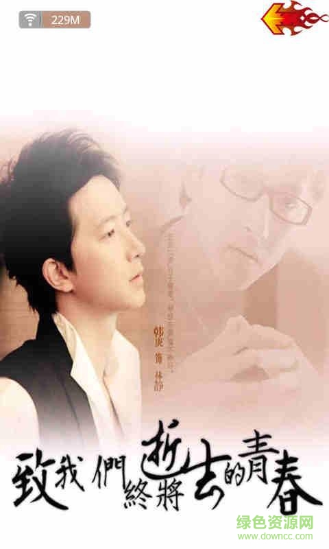 致青春动态壁纸app 致青春动态壁纸手机版