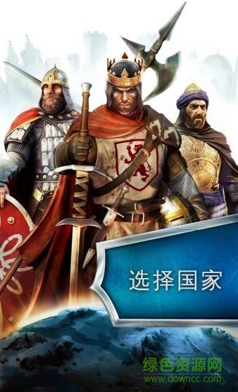 帝國霸略內(nèi)購修改版免谷歌(Empires) v1.7.1 安卓無限金幣版 0