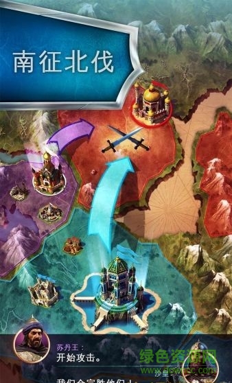 帝國(guó)霸略安卓手機(jī)版(empries) v3.0.0 最新版 1