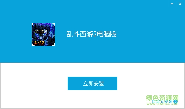 亂斗西游ol電腦版 v1.0.62 官網(wǎng)pc版 0