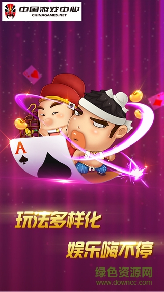 中國(guó)游戲中心ios版 v1.1 iPhone越獄版 0