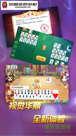 中國(guó)游戲中心ios版 v1.1 iPhone越獄版 2