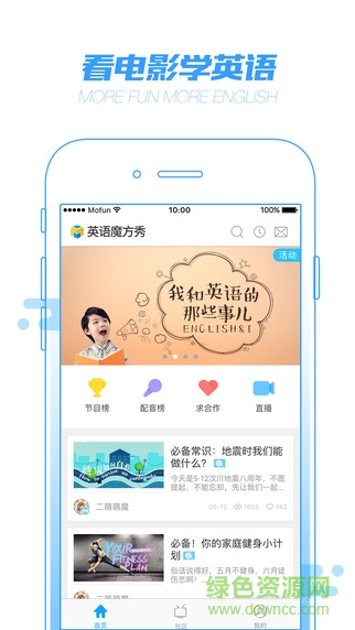 英語魔方秀ipad版 v11.0.7 蘋果版 0