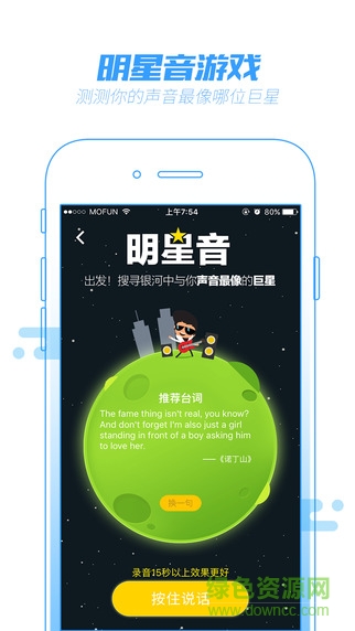 英語魔方秀for mac v1.0 蘋果電腦版 0