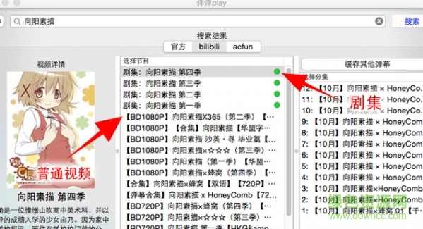 彈彈play播放器mac版 v1.82 官方版 1