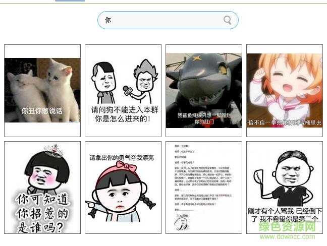 斗圖助手電腦版 v1.3 PC綠色版 0