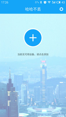 哈哈不丟 v1.0 安卓版 0