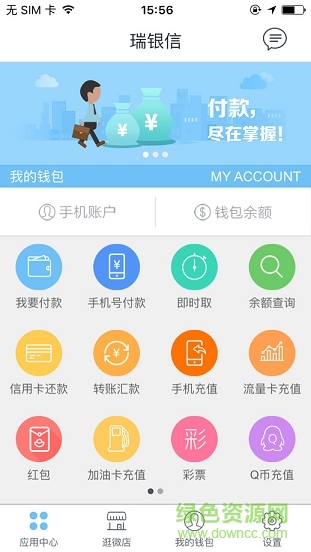 瑞銀信ipad版 v4.2.1 蘋果ios版 0