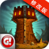 戰(zhàn)爭高塔2內(nèi)購修改版(Battle Towers)