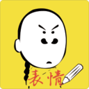 作個(gè)表情