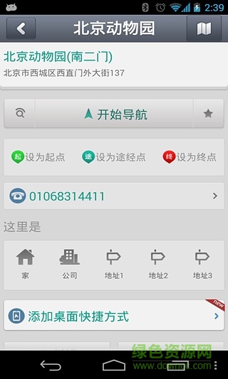 图吧导航预览版app v9.5.9 安卓版2