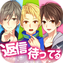 我的現(xiàn)充計劃中文版(私のリア充計畫?返信待ってます！?)