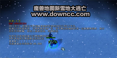 新雪地大逃亡3.9-新雪地大逃亡素素攻略-新雪地大逃亡