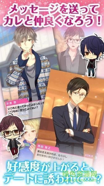 我的現(xiàn)充計劃中文版(私のリア充計畫?返信待ってます！?) v1.0.0 安卓漢化版 2