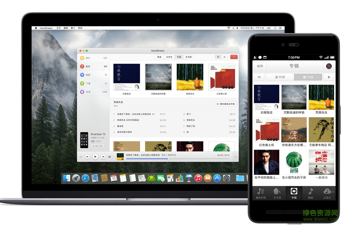 錘子Smartfinder Mac版(HandShaker) v1.1.0 官方蘋果電腦版 0