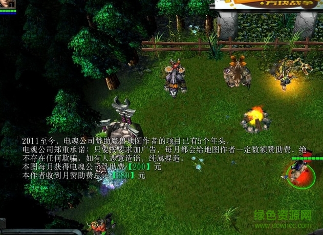 官渡之戰(zhàn) v3.6_魔獸對(duì)抗地圖  0