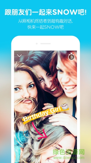 snow拍照軟件ipad版 v2.1.5 官方ios越獄版 3