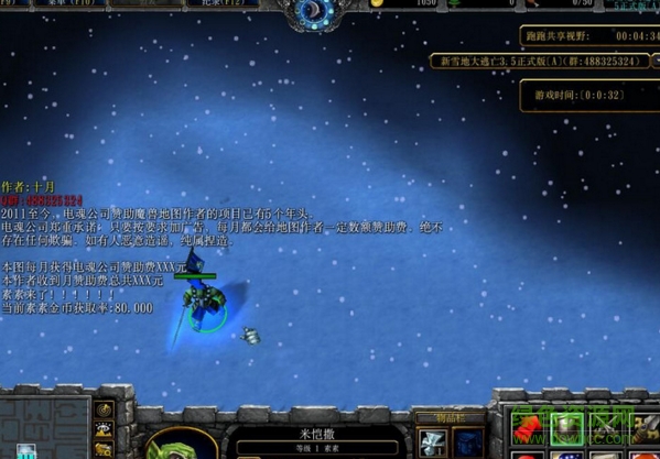 新雪地大逃亡3.9_魔獸對抗地圖 附素素攻略 0