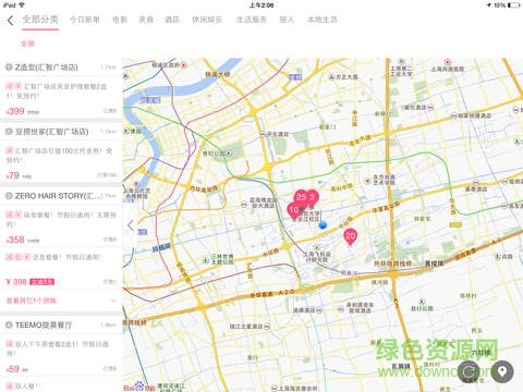 百度糯米ipad版 v8.7.0 官方ios版 2