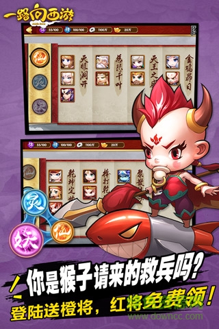 大圣駕到游戲 v2.0.0 安卓版 3