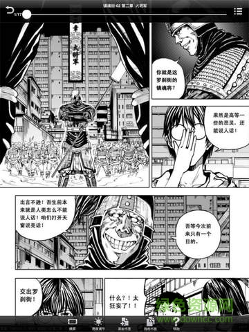 有妖氣漫畫(huà)hd版 v1.4.9 官方ios越獄版 1