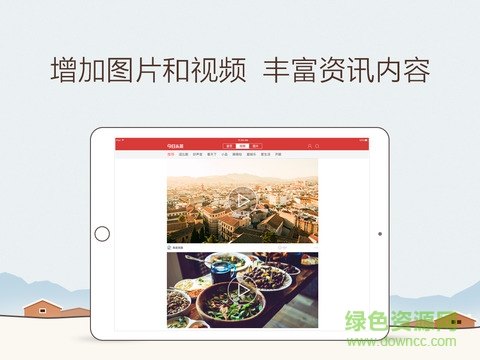 今日頭條apk v9.0.6 安卓電視版 0