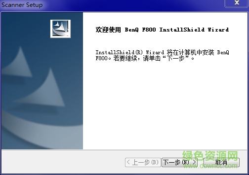 明基benq f800掃描儀驅動 v2.0 官方最新版 0